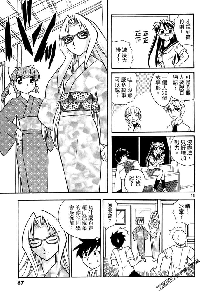 Page 67