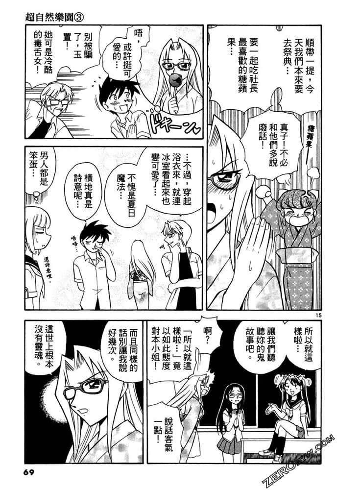 Page 69