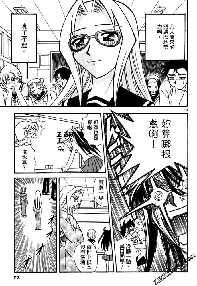 Page 73