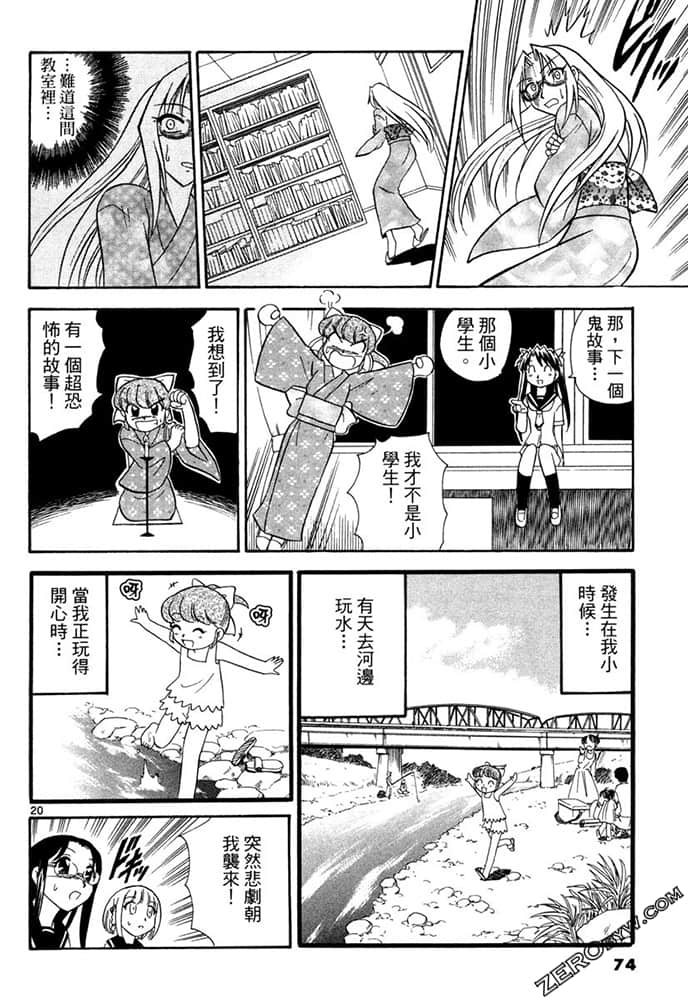 Page 74