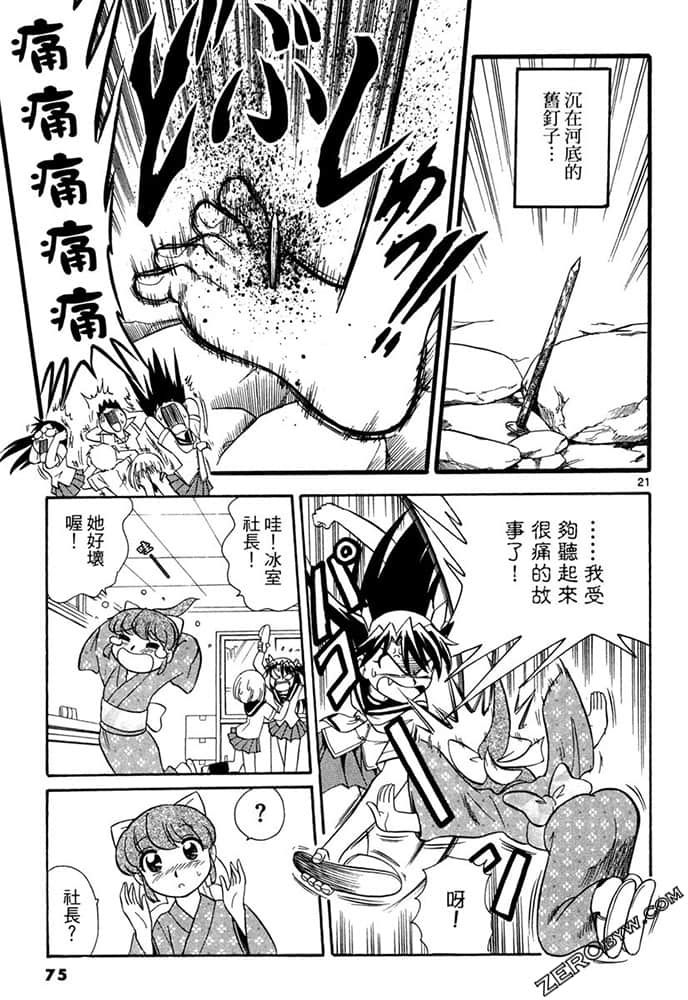 Page 75