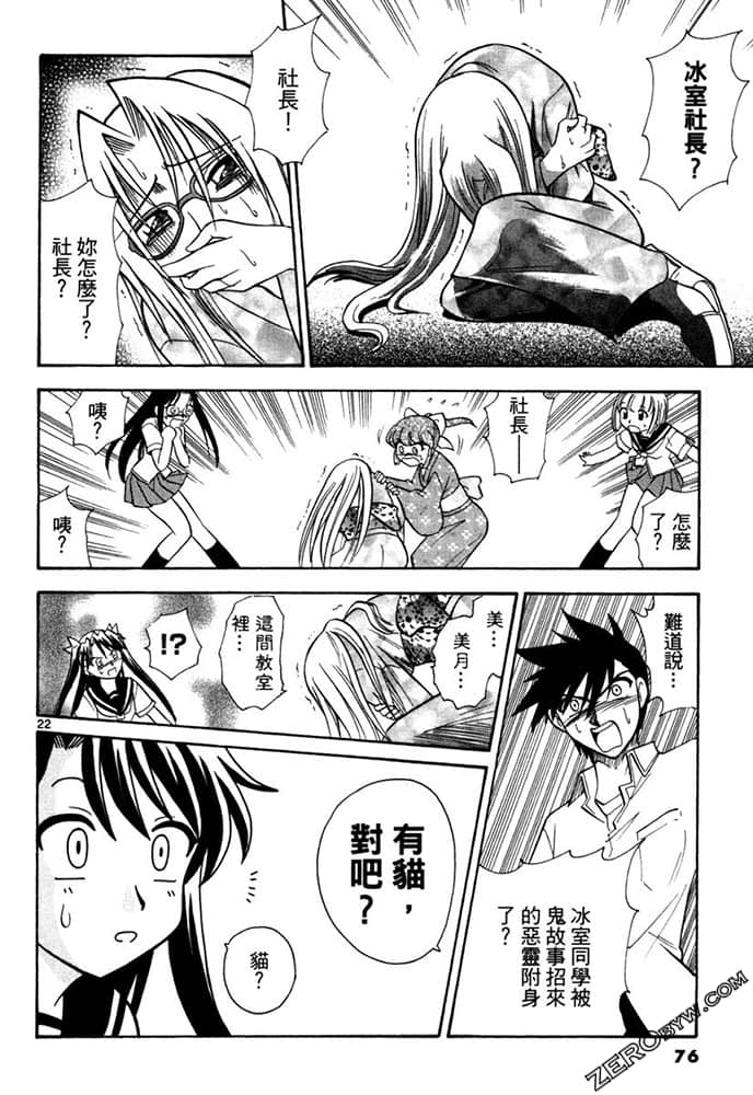 Page 76