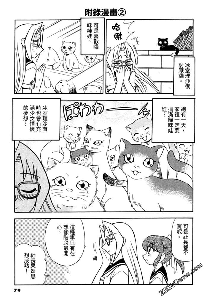 Page 79