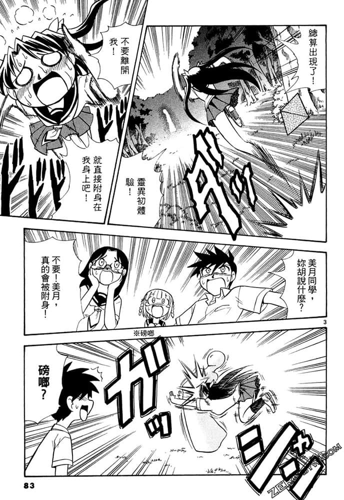 Page 83