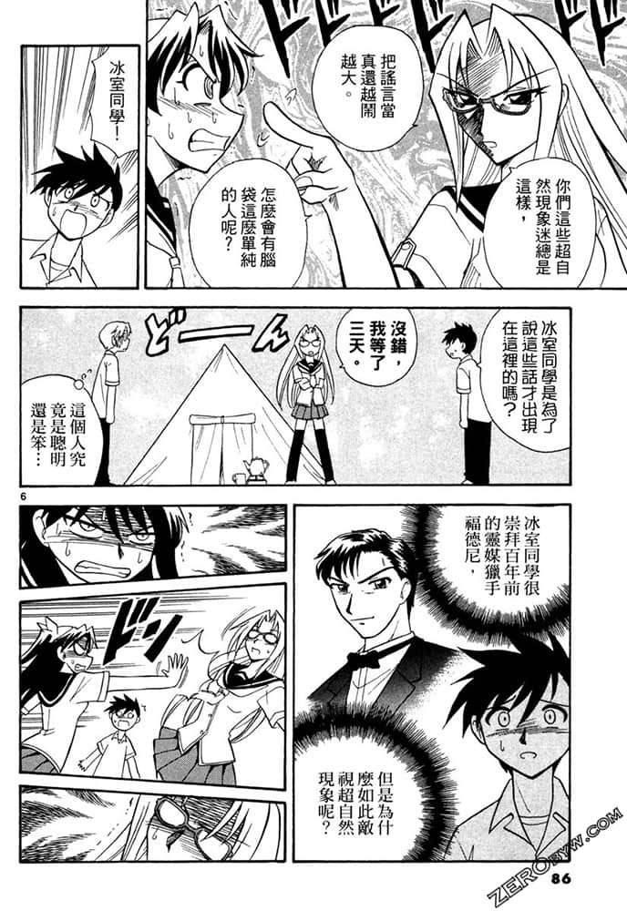 Page 86