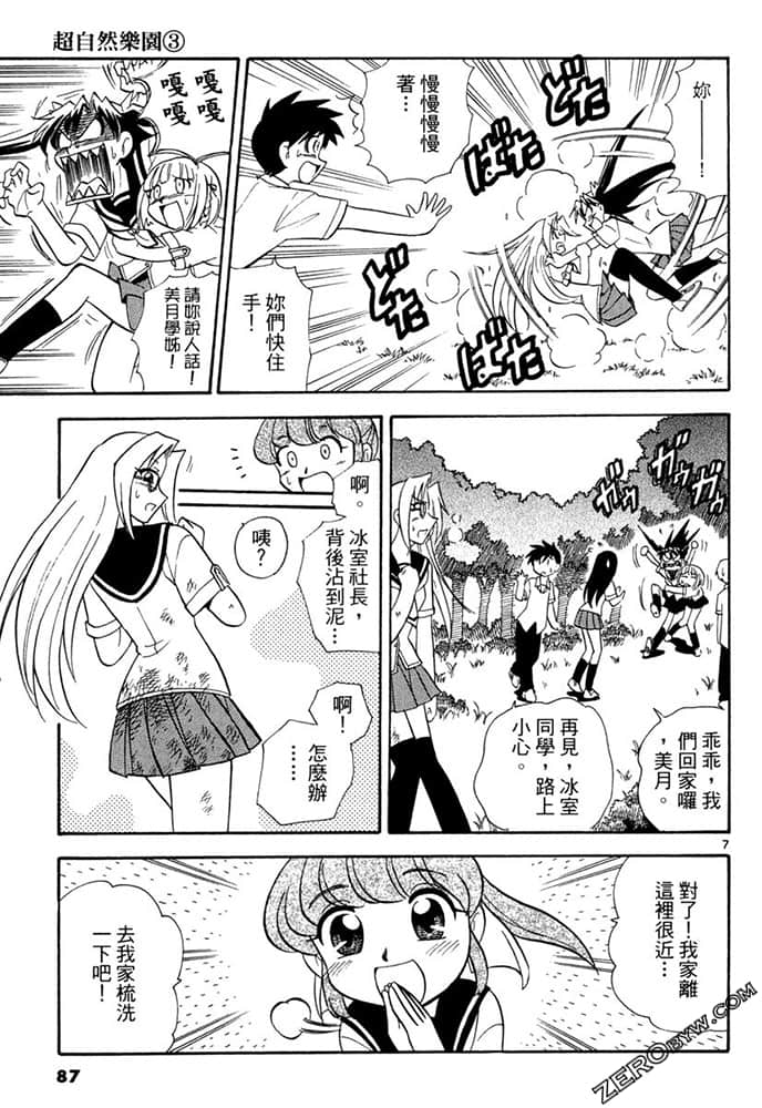 Page 87
