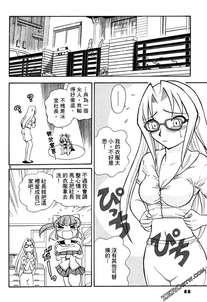 Page 88
