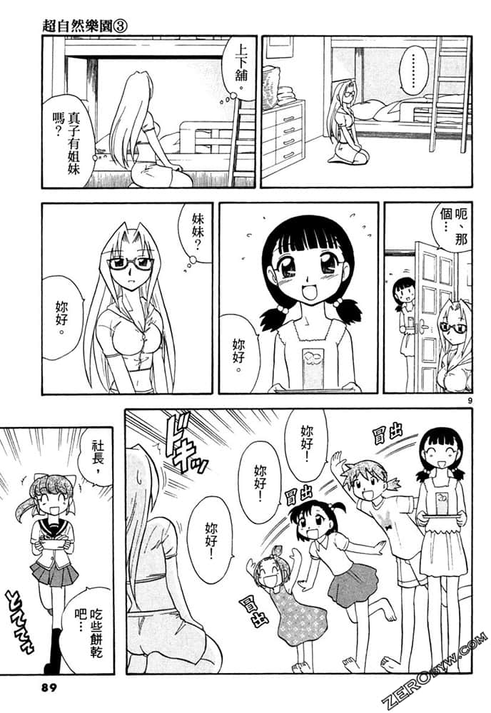 Page 89