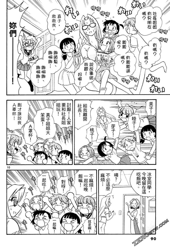 Page 90