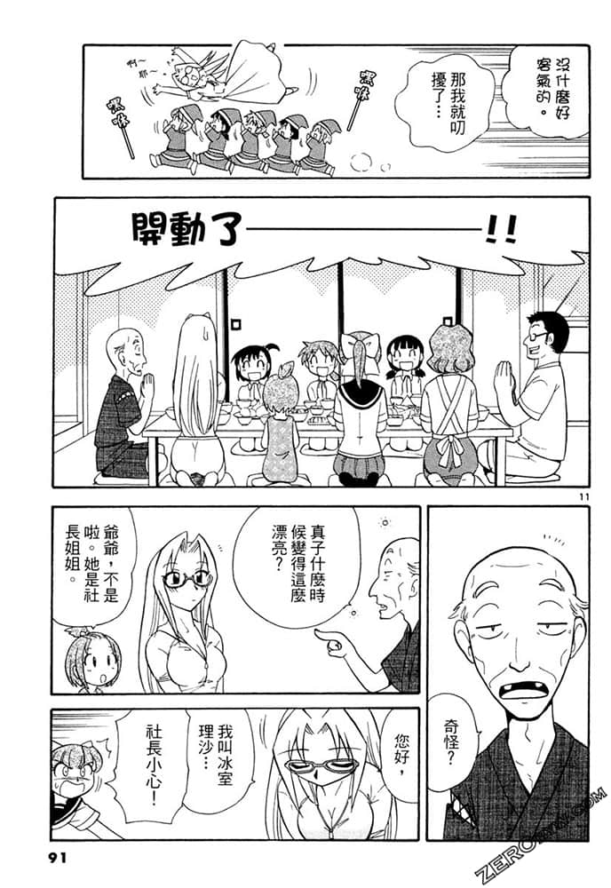 Page 91