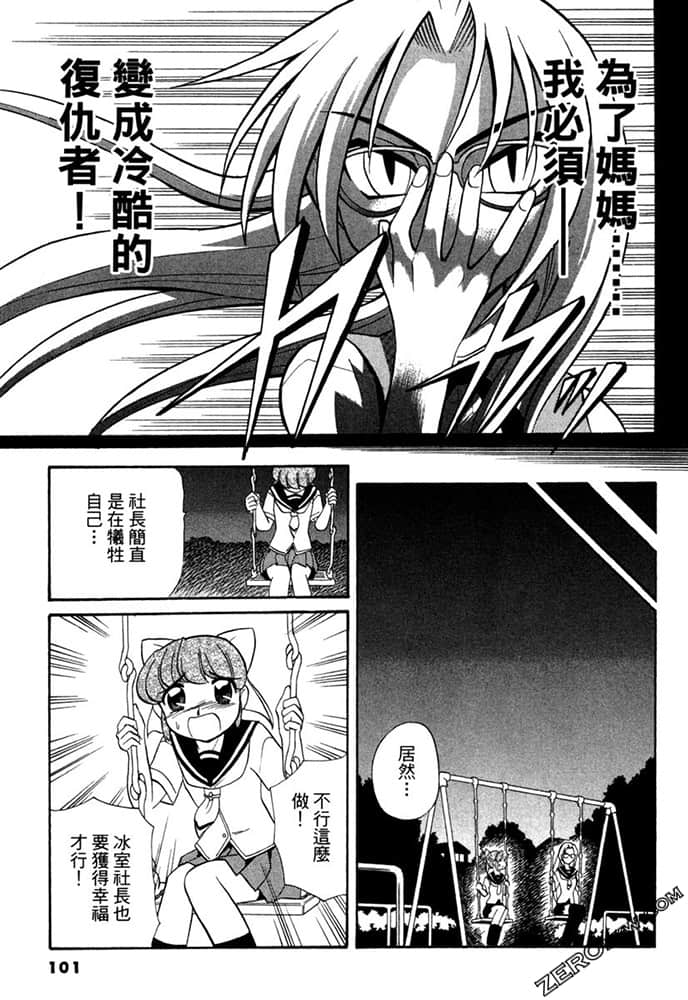 Page 101
