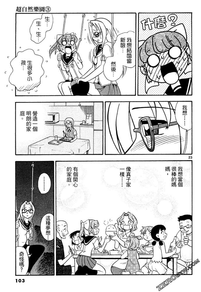Page 103