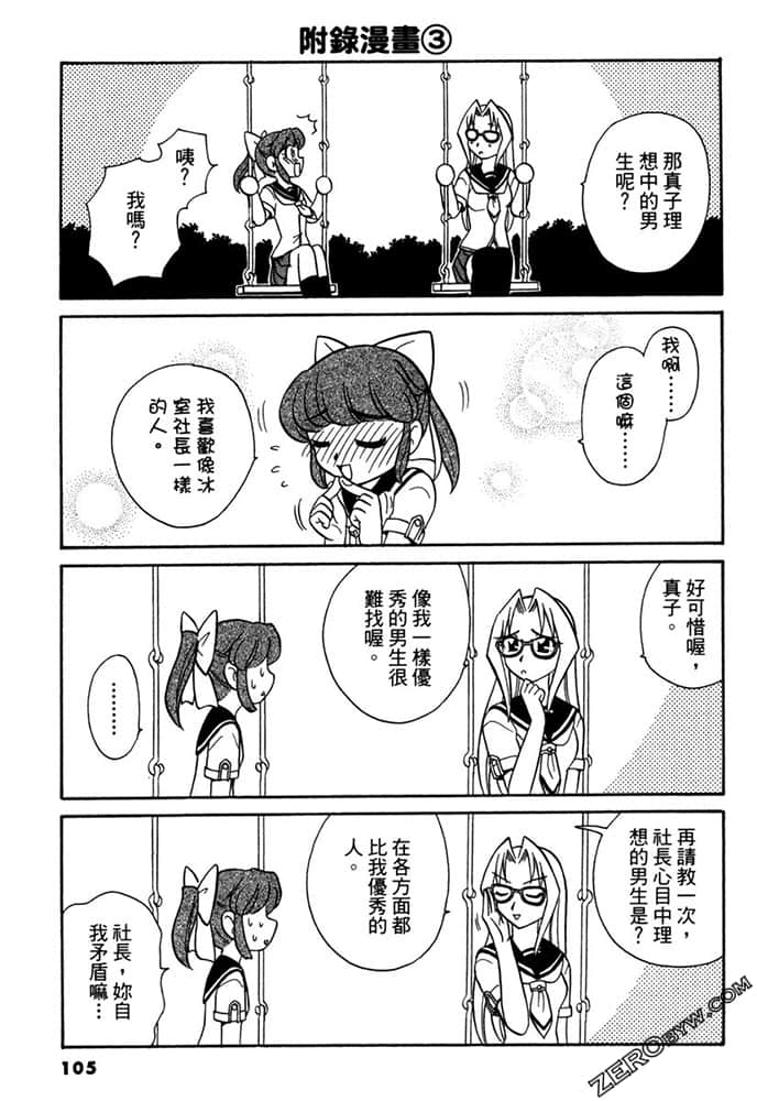 Page 105