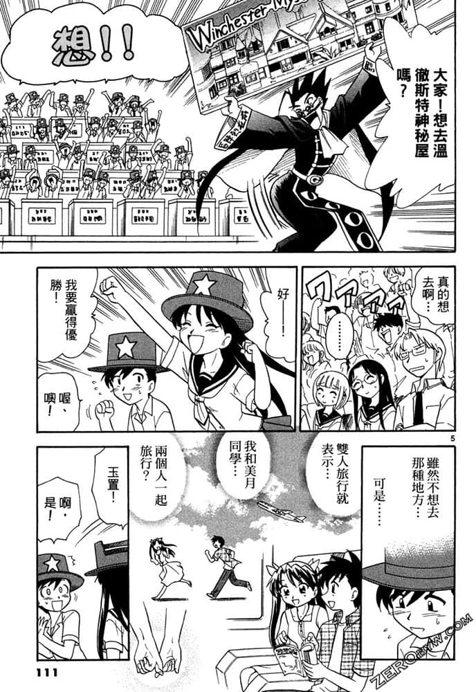 Page 111