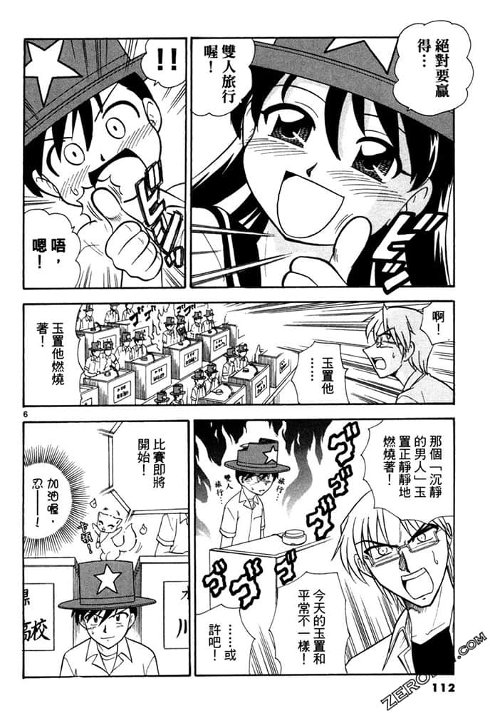 Page 112
