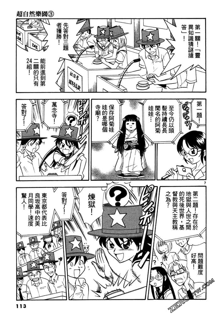 Page 113