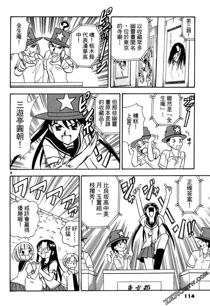 Page 114