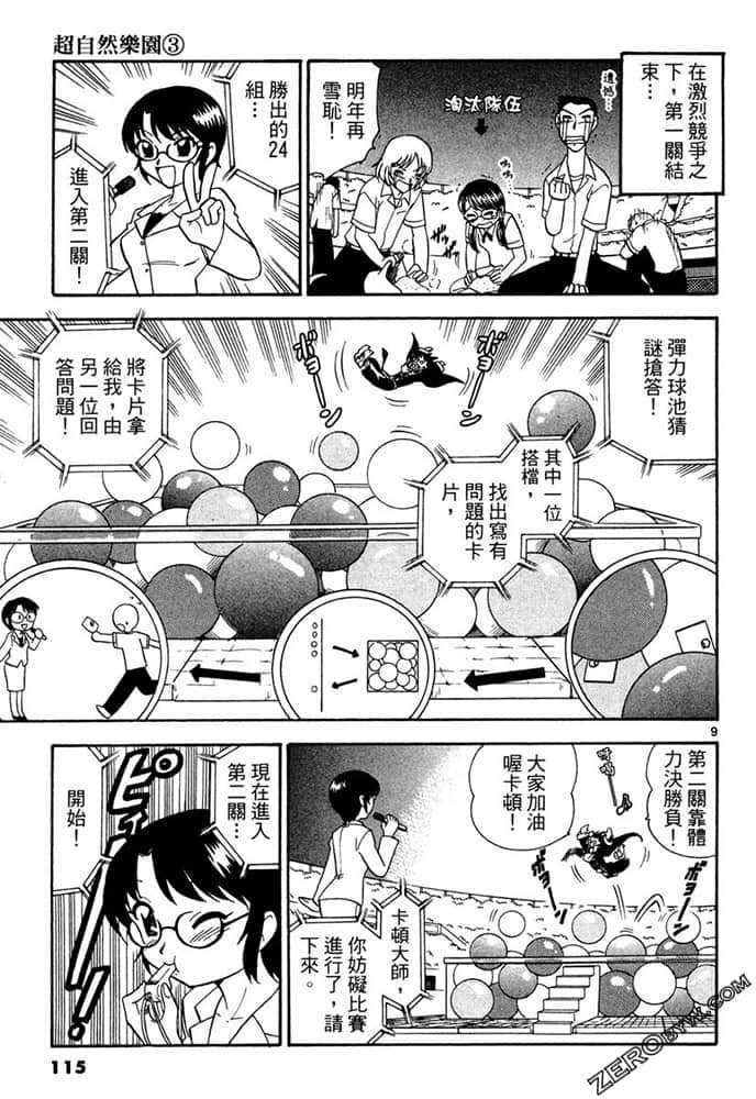 Page 115
