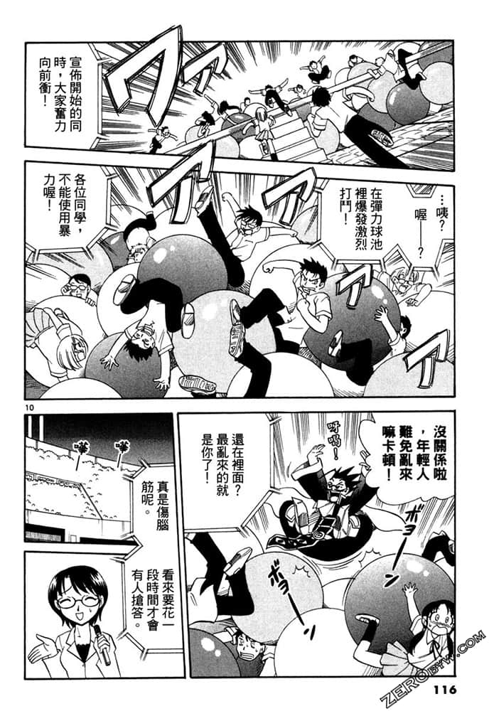 Page 116