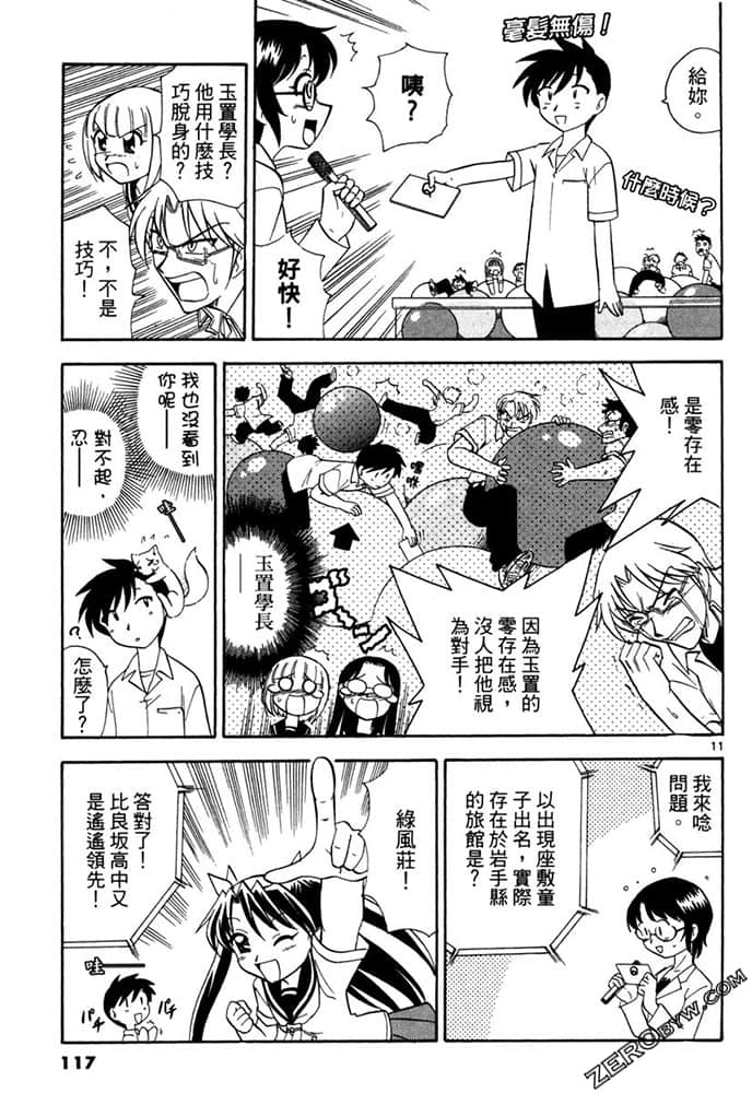 Page 117