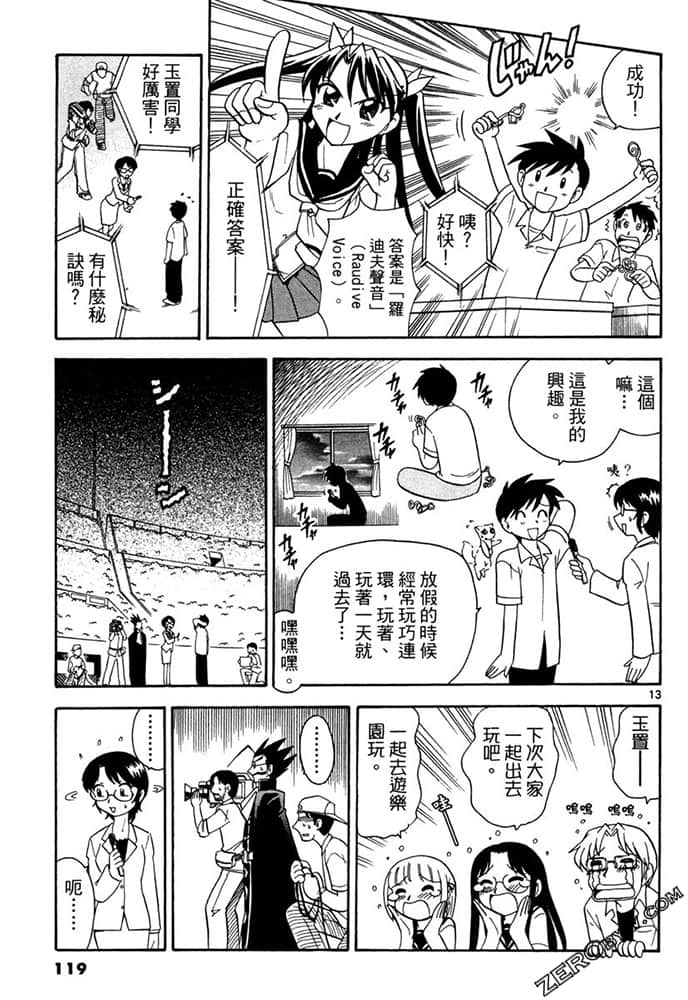 Page 119