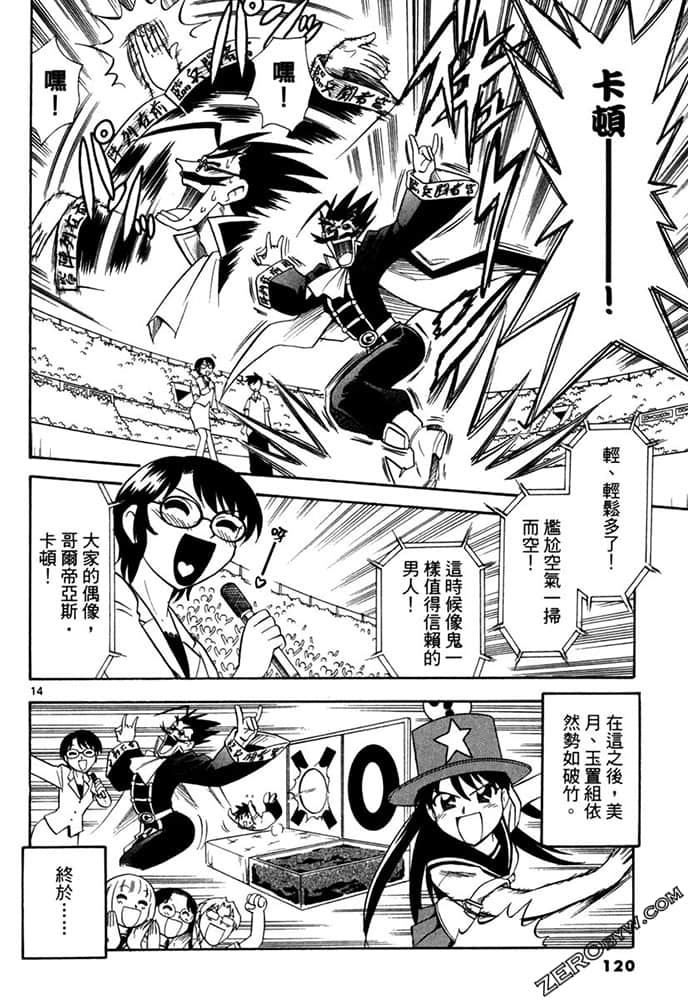 Page 120