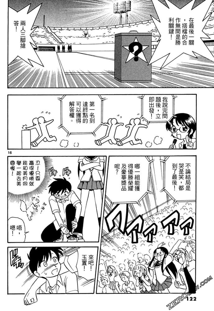 Page 122