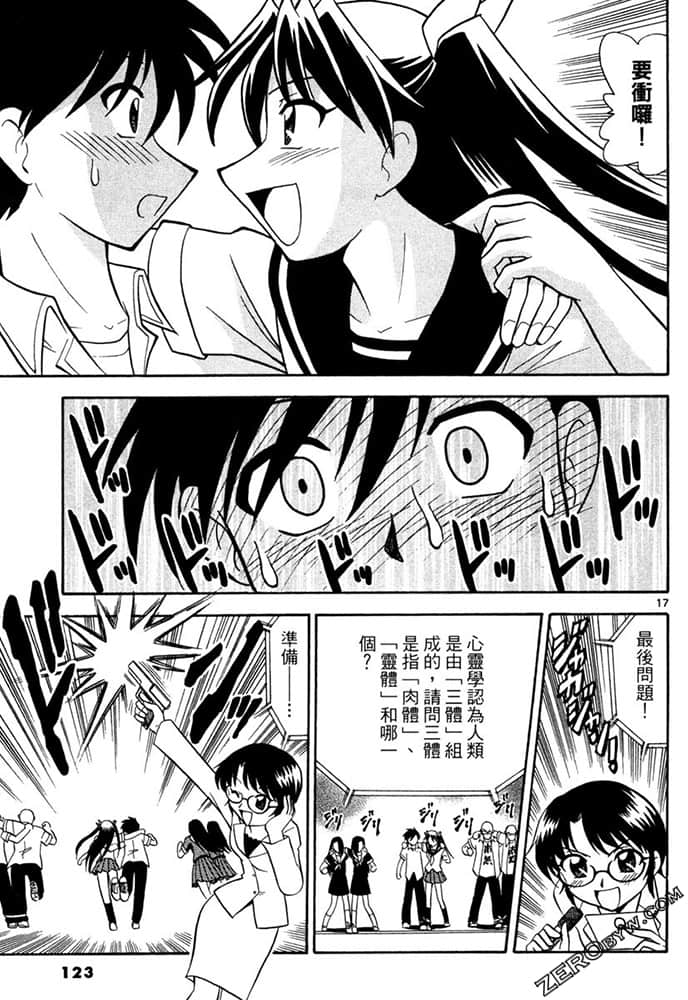 Page 123
