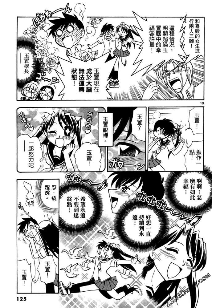 Page 125