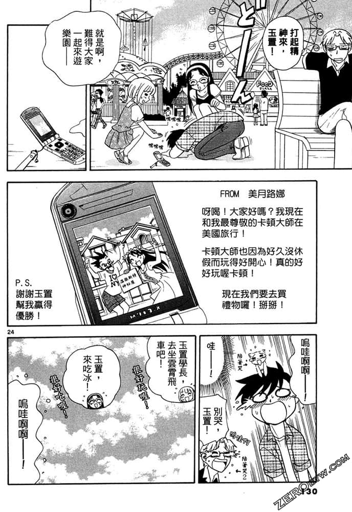 Page 130