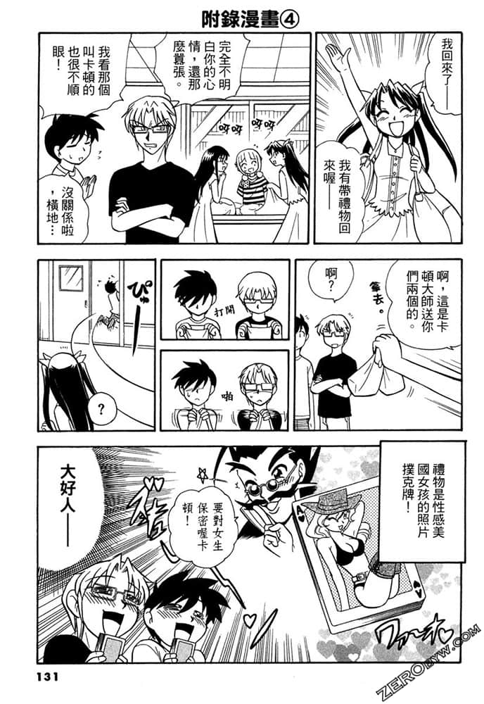 Page 131