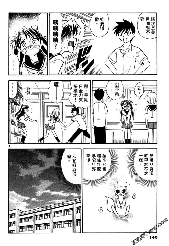 Page 140