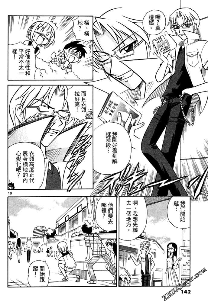 Page 142