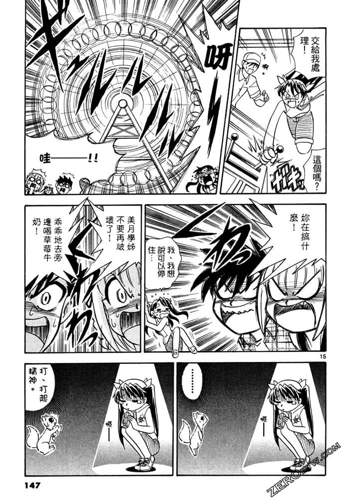 Page 147
