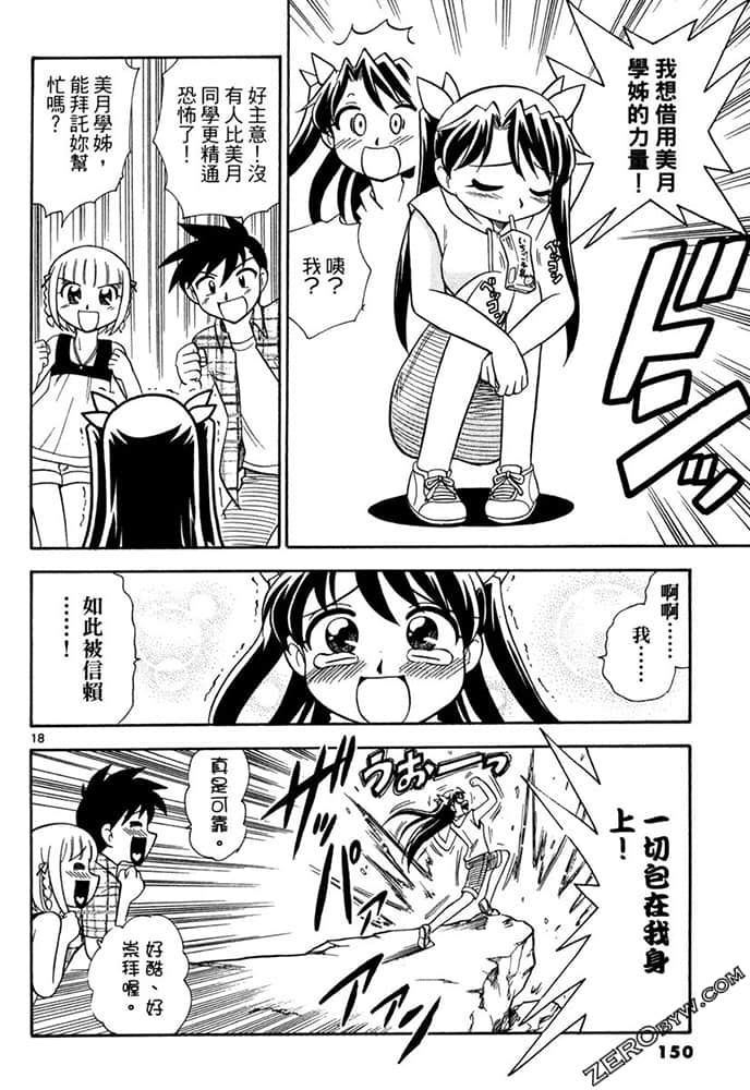 Page 150
