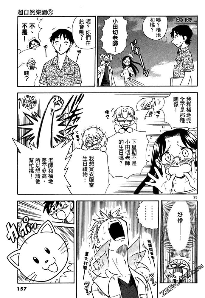 Page 157