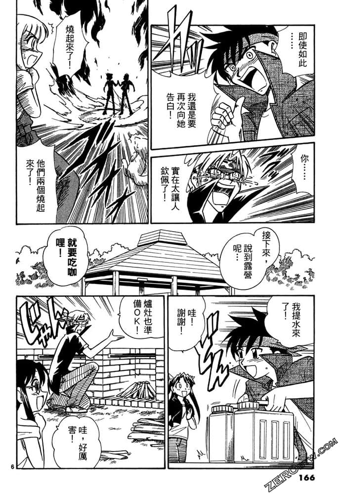 Page 166