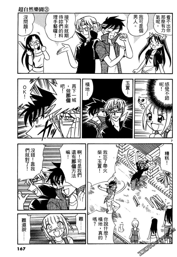 Page 167