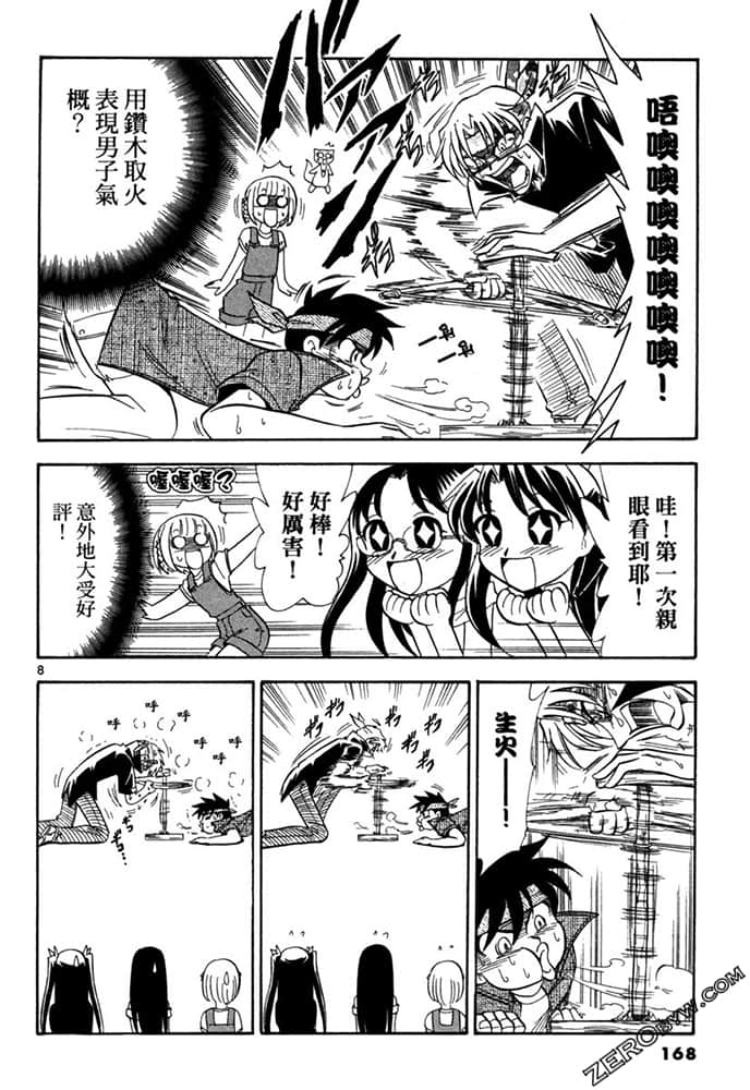 Page 168