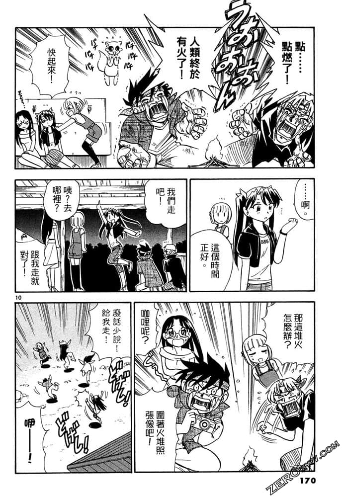 Page 170
