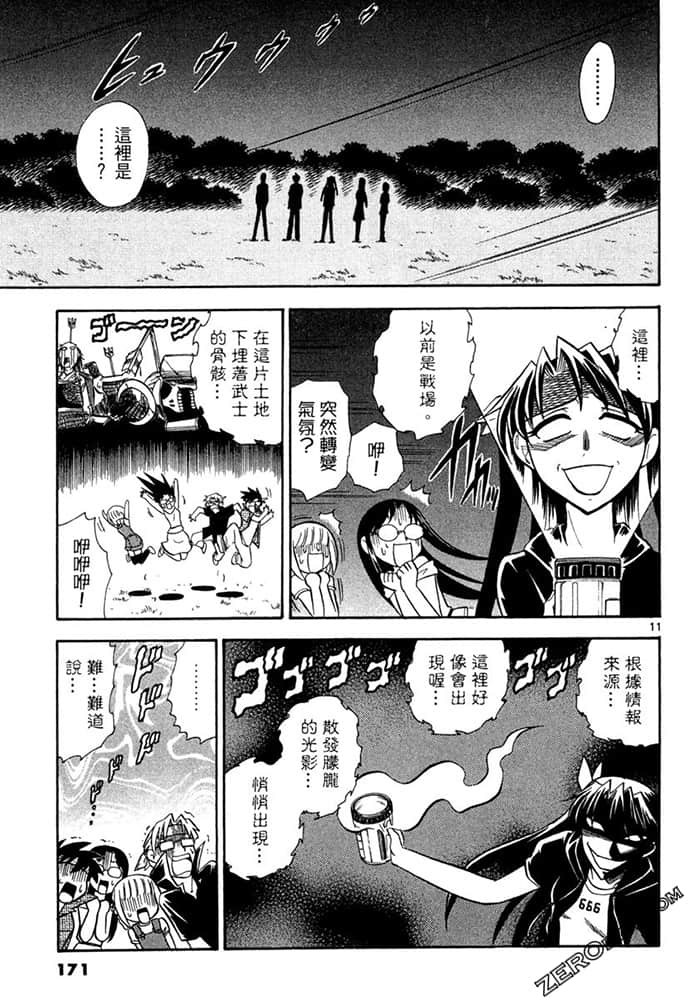 Page 171