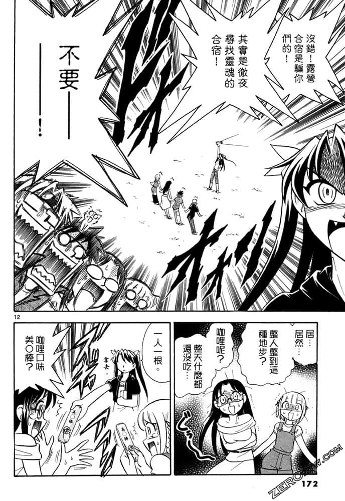 Page 172