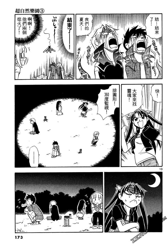 Page 173