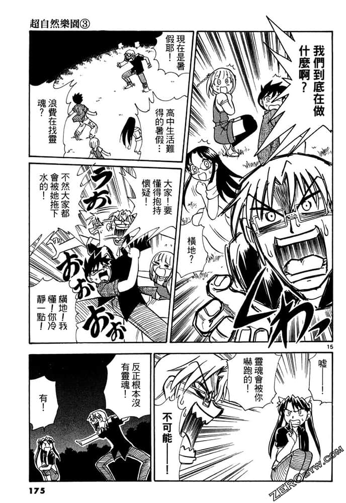 Page 175