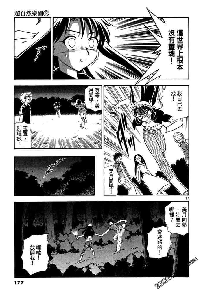 Page 177
