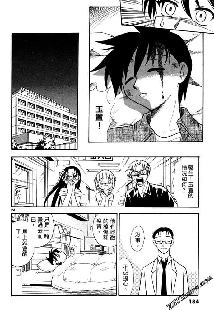 Page 184