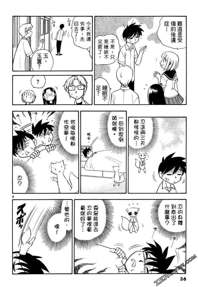 Page 36
