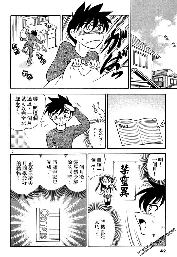 Page 42