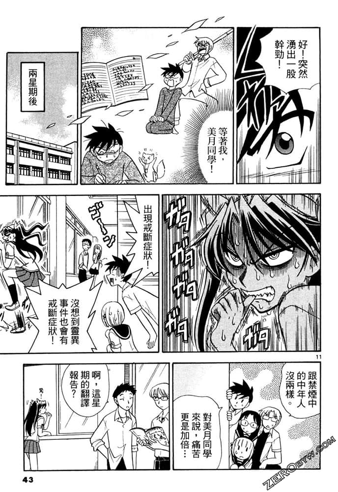 Page 43