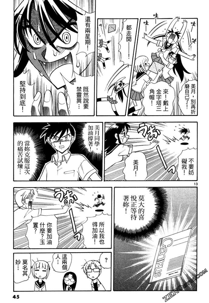 Page 45